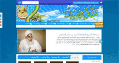 Desktop Screenshot of noor-alestiqamah.com