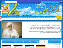 Tablet Screenshot of noor-alestiqamah.com